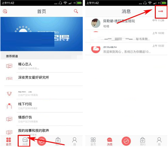 在淘心里如何將消息清掉？清楚消息的操作方法講解