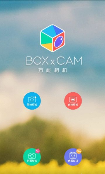 萬能相機里畫質功能怎么使用？畫質功能使用方法說明