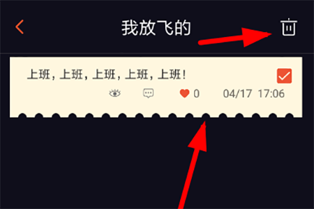 星空夜聊中將發出孔明燈銷毀具體操作步驟