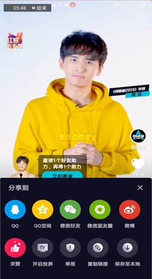 找到創造營2019投票通道位置具體操作步驟