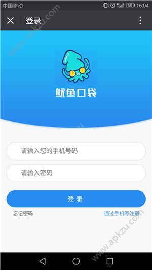 魷魚寶怎么注冊賬號