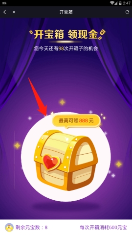 刷寶如何換錢