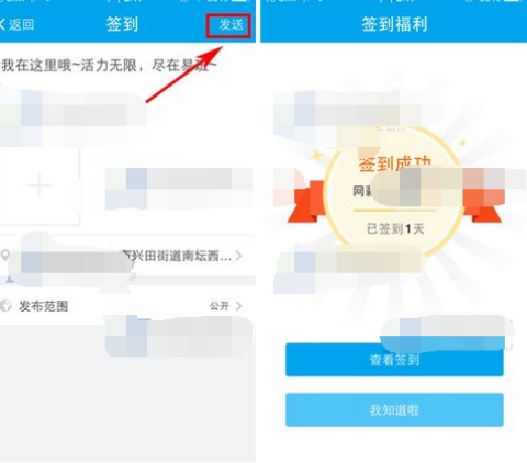 易班怎么簽到