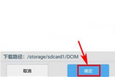 微盤修改默認下載地址
