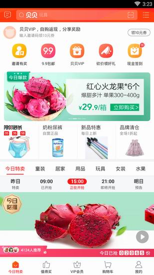 貝貝出現打不開具體處理步驟