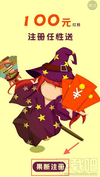 藍星漫APP怎么注冊？藍星漫APP注冊教程