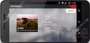 巧影app剪輯視頻怎么保存？