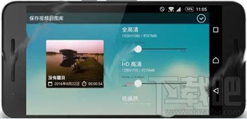 巧影app剪輯視頻怎么保存？