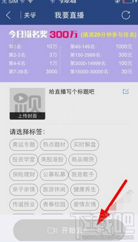 視吧直播能賺錢嗎 視吧怎么賺錢