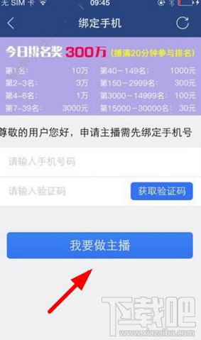 視吧直播能賺錢嗎 視吧怎么賺錢
