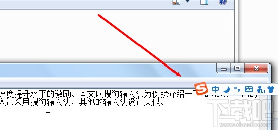 搜狗輸入法打字速度怎么看 搜狗輸入法打字速度怎么統計