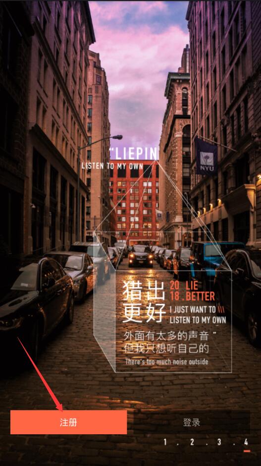 獵聘同道怎么注冊？詳細操作步驟