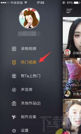 小咖秀怎么看別人視頻