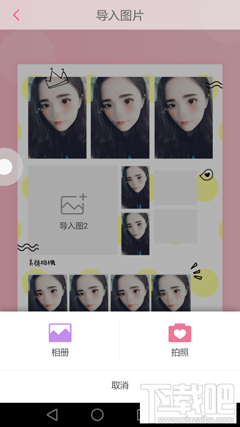 美顏相機動漫大頭貼怎么弄 美顏相機動漫大頭貼玩法介紹