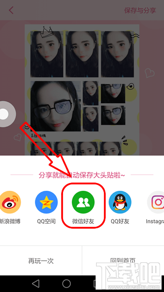 美顏相機動漫大頭貼怎么弄 美顏相機動漫大頭貼玩法介紹