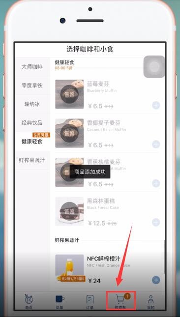 瑞幸咖啡里如何點外賣？ 瑞幸咖啡里點外賣方法教程解答！