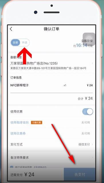 瑞幸咖啡里如何點外賣？ 瑞幸咖啡里點外賣方法教程解答！