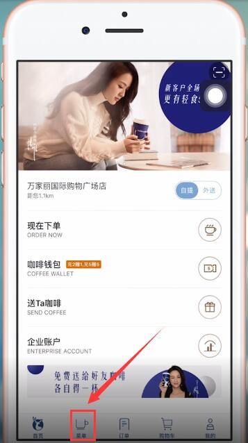 瑞幸咖啡里如何點外賣？ 瑞幸咖啡里點外賣方法教程解答！