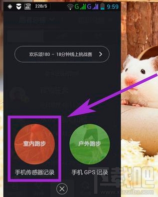 悅跑圈app怎么用 悅跑圈怎么計步