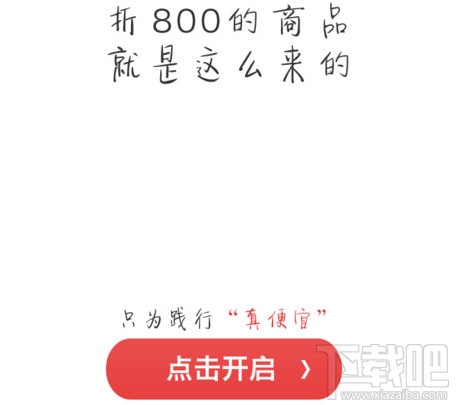 折800怎么樣 折800怎么參加