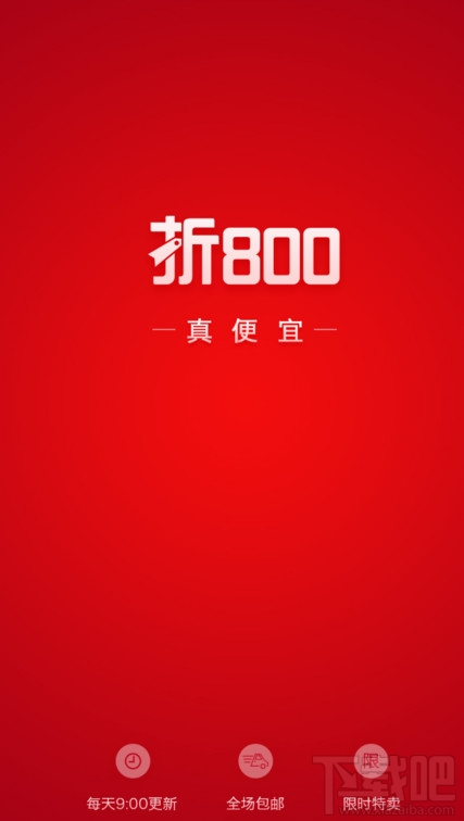 折800怎么樣 折800怎么參加