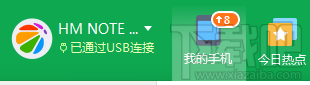 微信小視頻怎么導出 360手機助手導出微信小視頻教程