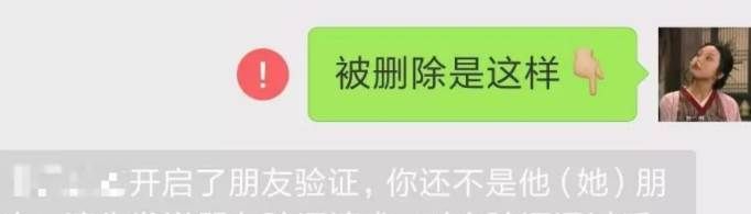 微信被對方刪除會有哪些提示？