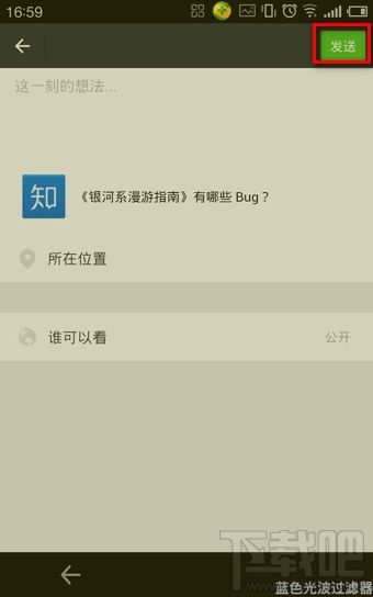 知乎上面的文章怎么分享到微信朋友圈？