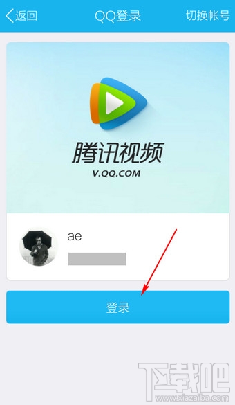 手機騰訊視頻怎么發送彈幕？