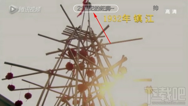 手機騰訊視頻怎么發送彈幕？