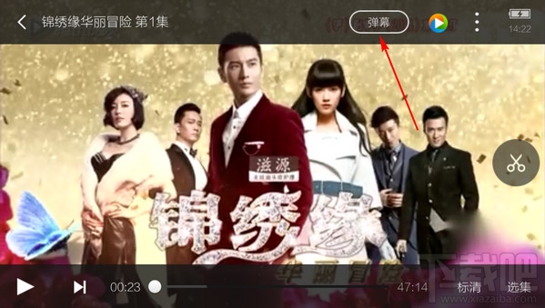 手機騰訊視頻怎么發送彈幕？
