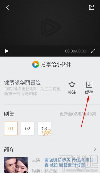 手機騰訊視頻怎么下載視頻？