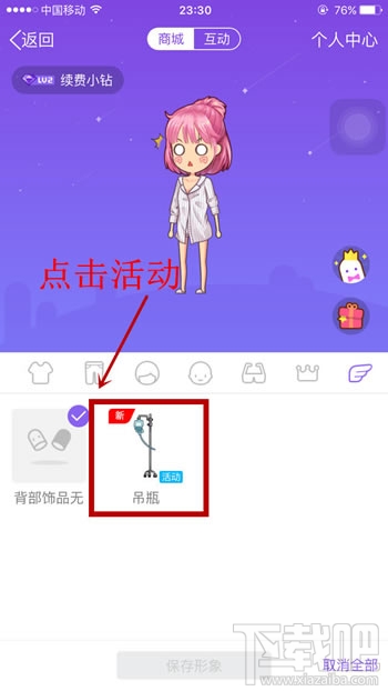 qq厘米秀逃離失控人類是什么 厘米秀逃離失控人類游戲活動介紹