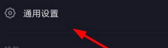抖音怎么恢復舊版本？