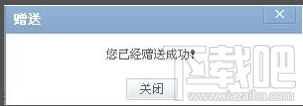 qq空間裝扮怎么贈送好友 qq空間如何贈送好友裝扮
