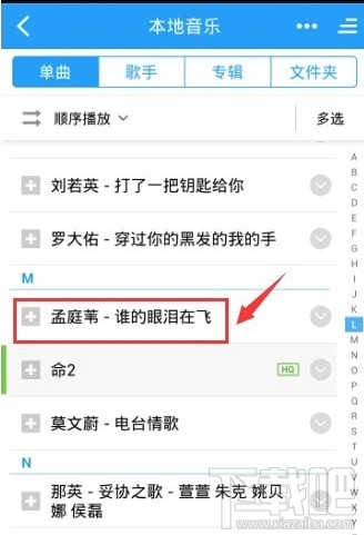 手機酷狗音樂怎么設置一鍵強音 手機酷狗音樂一鍵強音設置方法