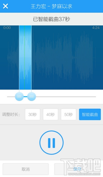 手機酷狗怎么制作鈴聲 手機酷狗鈴聲制作方法教程