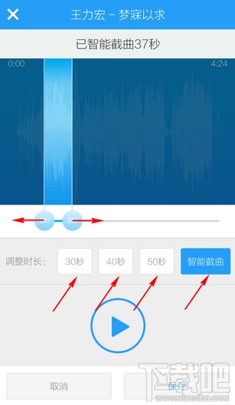 手機酷狗怎么制作鈴聲 手機酷狗鈴聲制作方法教程