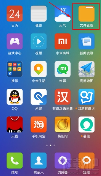 手機酷狗音樂下載的MV文件路徑是什么