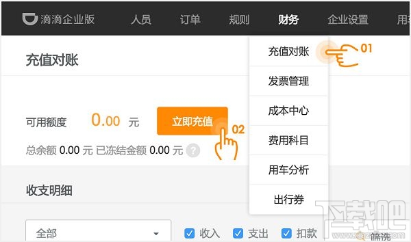 滴滴企業版怎么用？滴滴企業版怎么注冊？