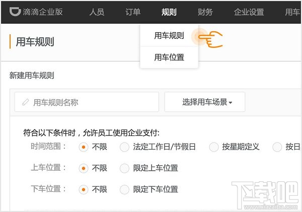 滴滴企業版怎么用？滴滴企業版怎么注冊？