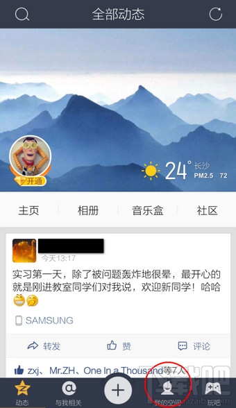 手機QQ空間說說怎么顯示手機型號