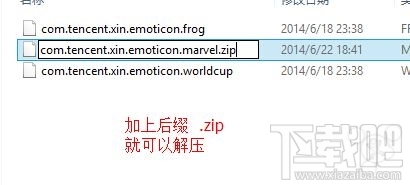 微信表情怎么導出 微信表情怎么導出到qq上
