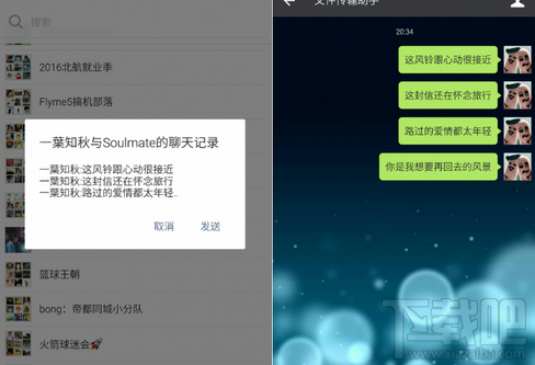 微信聊天記錄怎么批量轉發