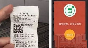 微信找零功能怎么設置 如何開通微信找零