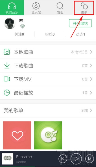 手機qq音樂怎么取消自動下載