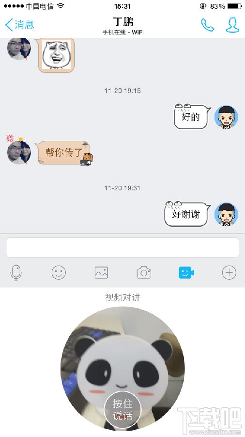 手機qq視頻對講在哪里 手機qq視頻對講怎么用