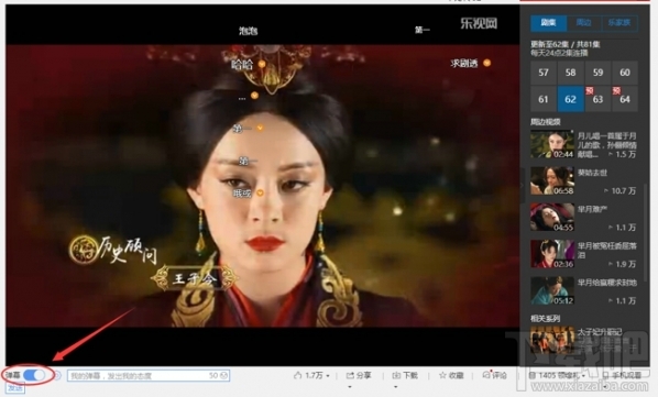 樂視視頻怎么關閉彈幕 樂視視頻彈幕關閉方法