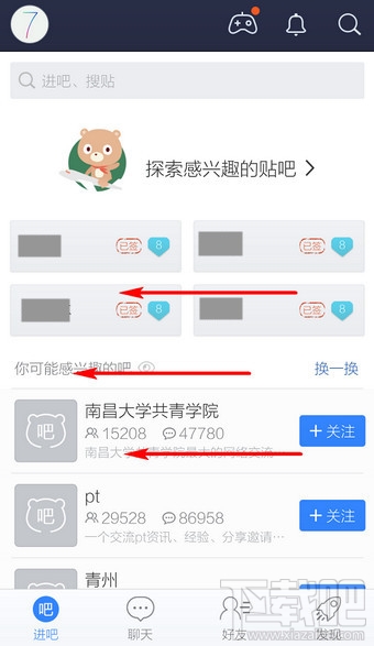 手機百度貼吧客戶端怎么退出登錄