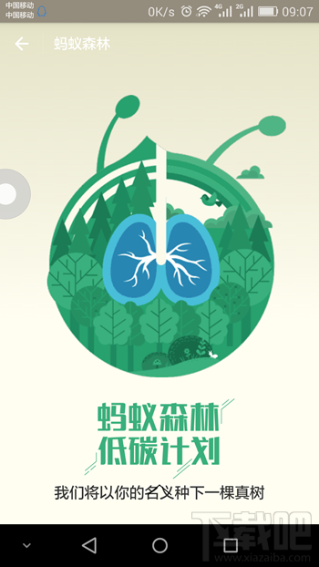 支付寶碳賬戶是什么 支付寶新功能碳賬戶介紹